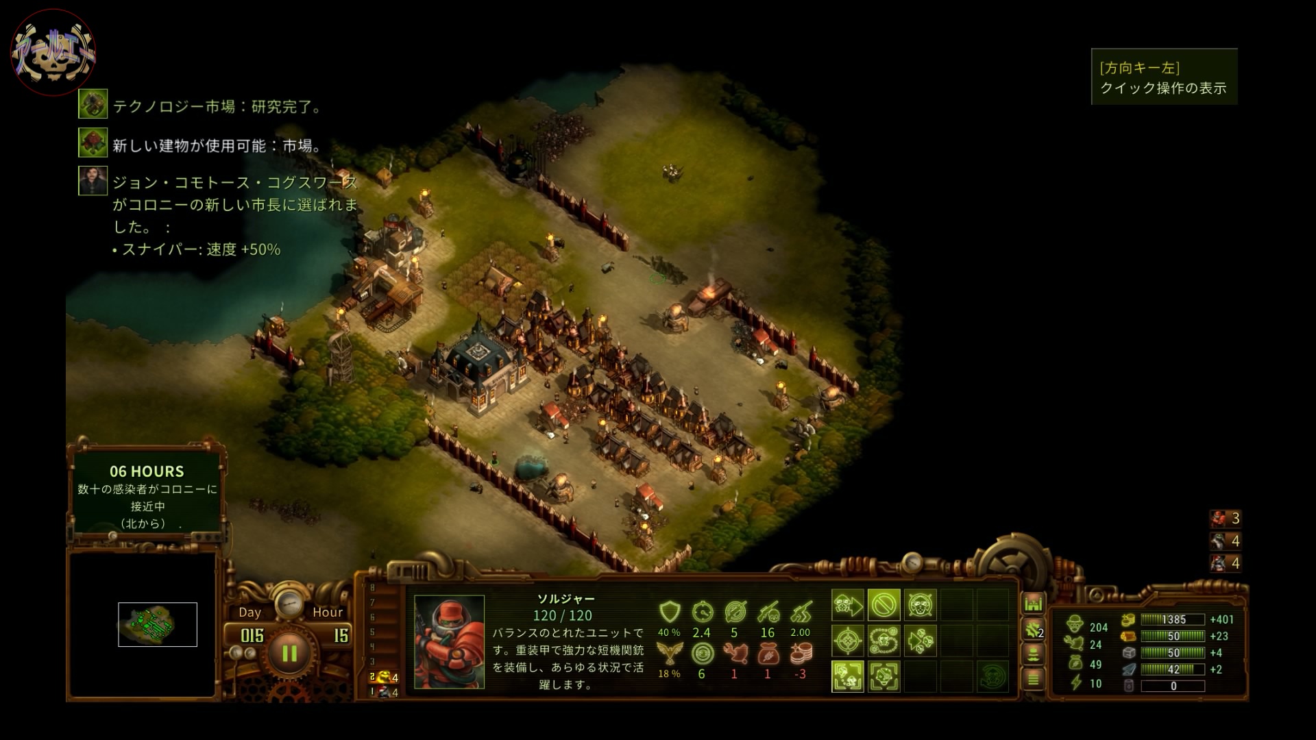 They Are Billions_16日目　穏やかな平原　2